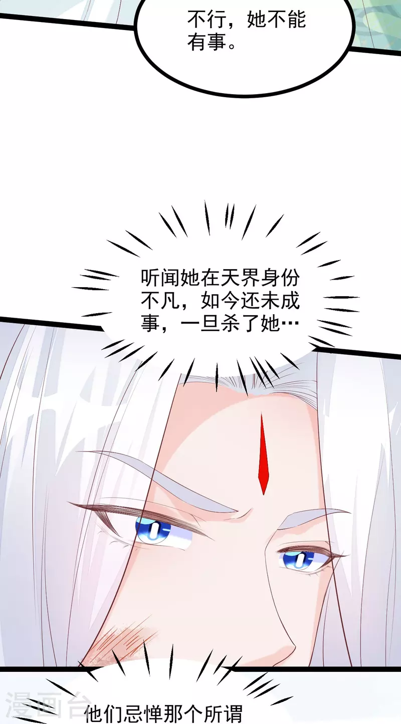 第63话 苏绾绾爆发-第64话