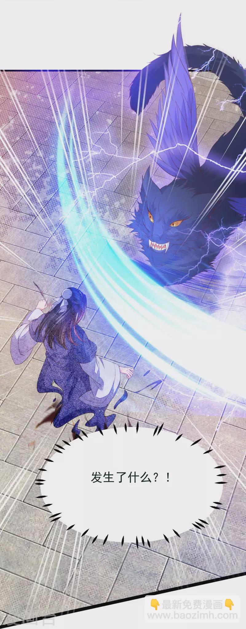 第63话 苏绾绾爆发-第64话