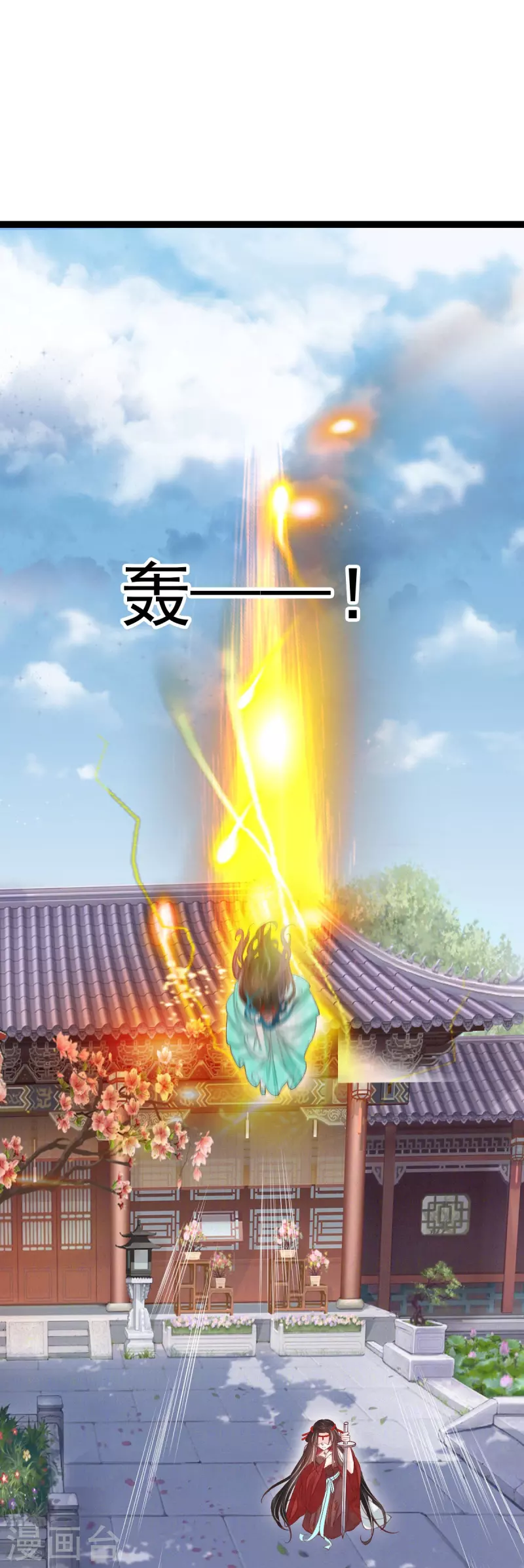 第63话 苏绾绾爆发-第64话