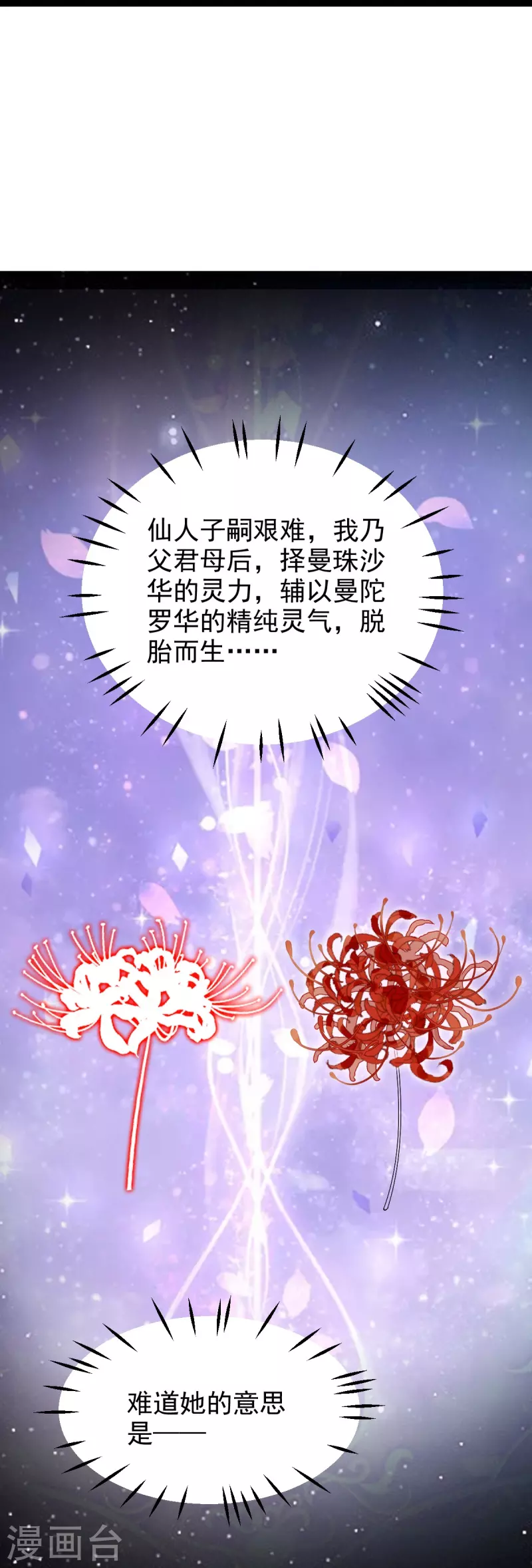 第63话 苏绾绾爆发-第64话