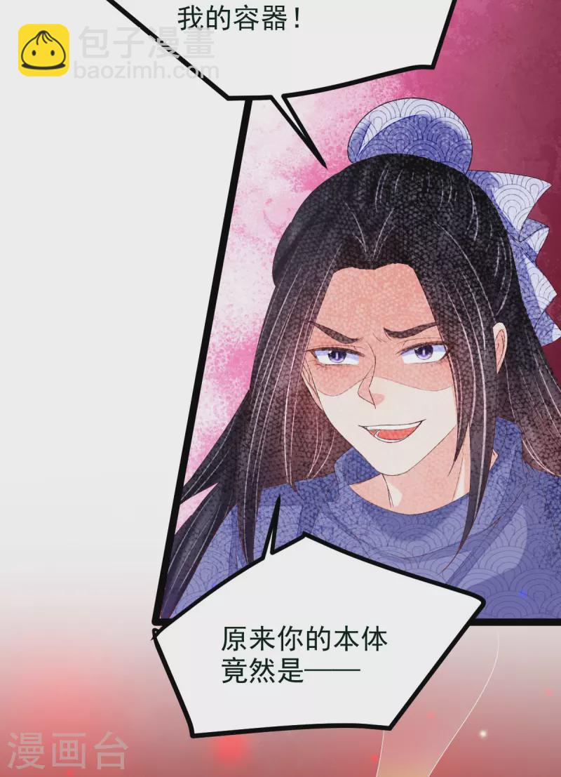 第63话 苏绾绾爆发-第64话