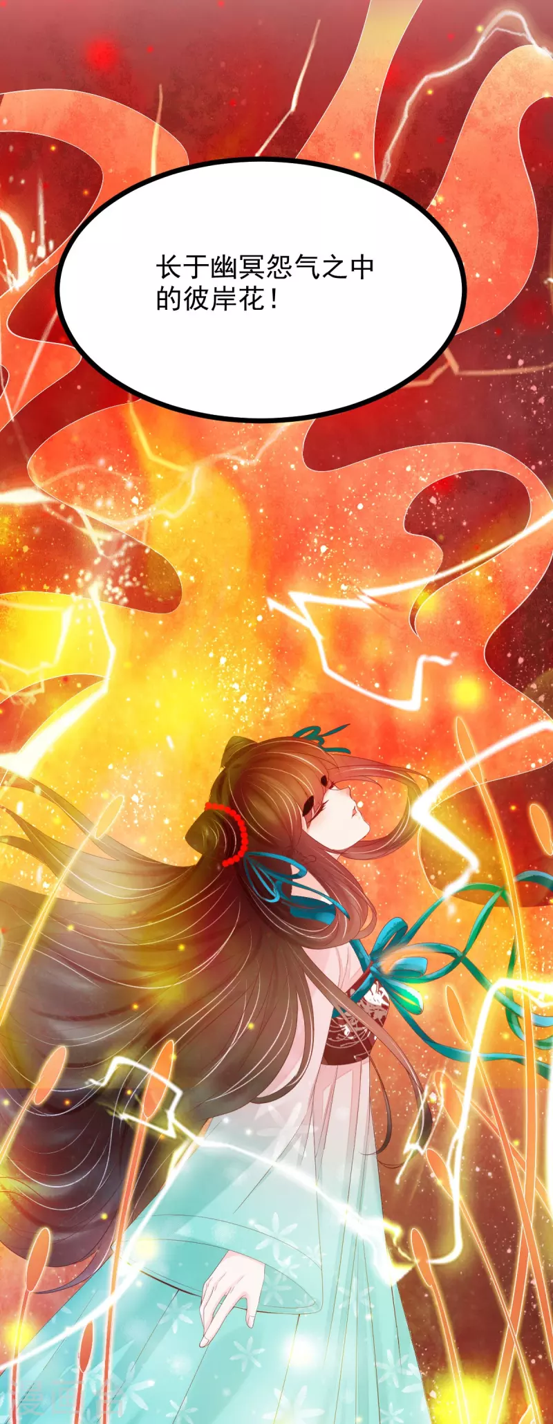 第63话 苏绾绾爆发-第64话