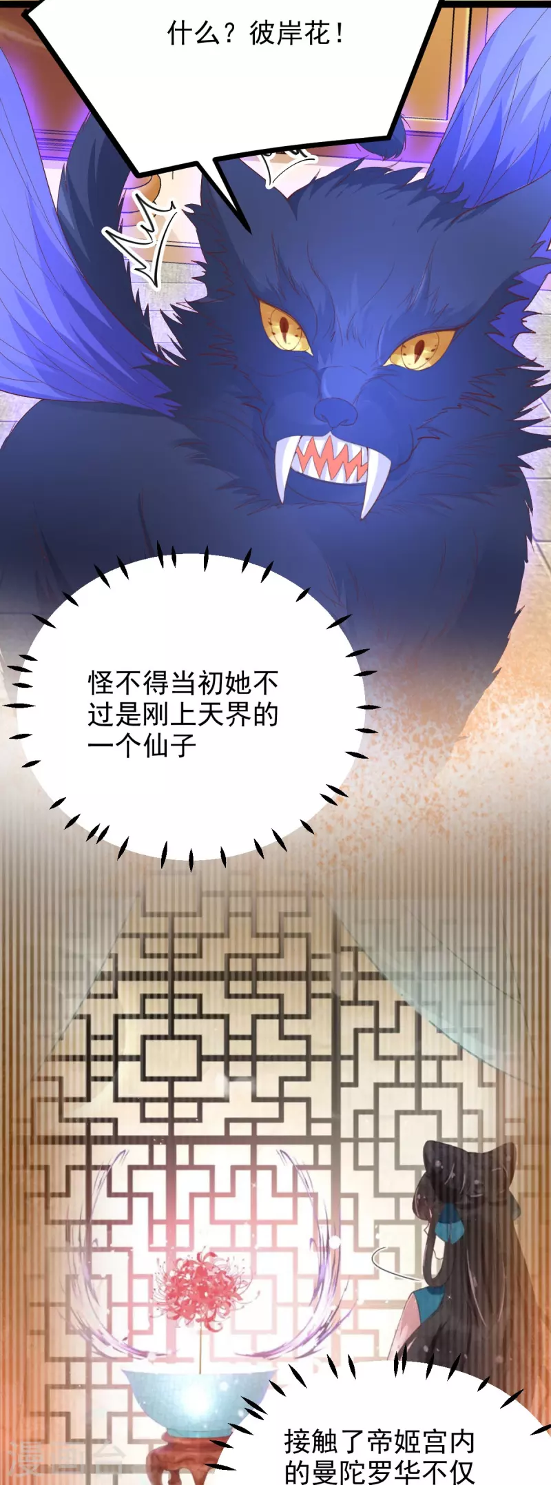 第63话 苏绾绾爆发-第64话