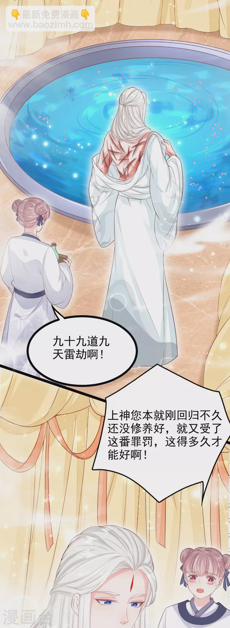 最终话 重新开始-第66话