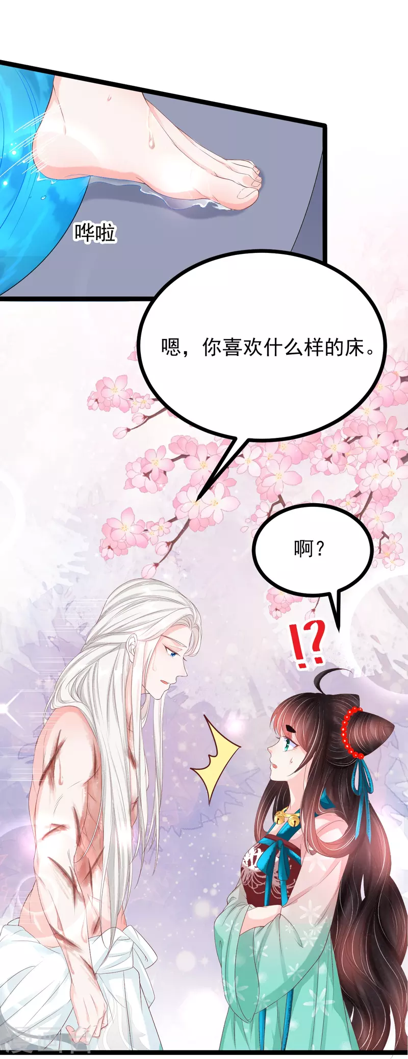 最终话 重新开始-第66话