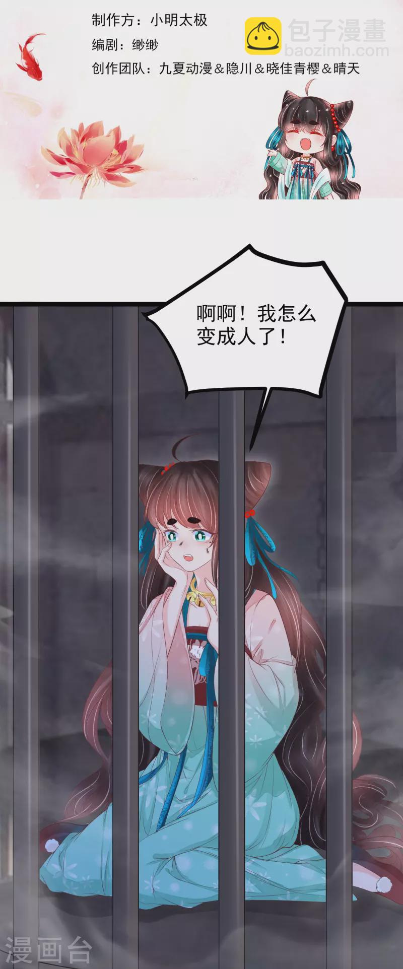 最终话 重新开始-第66话