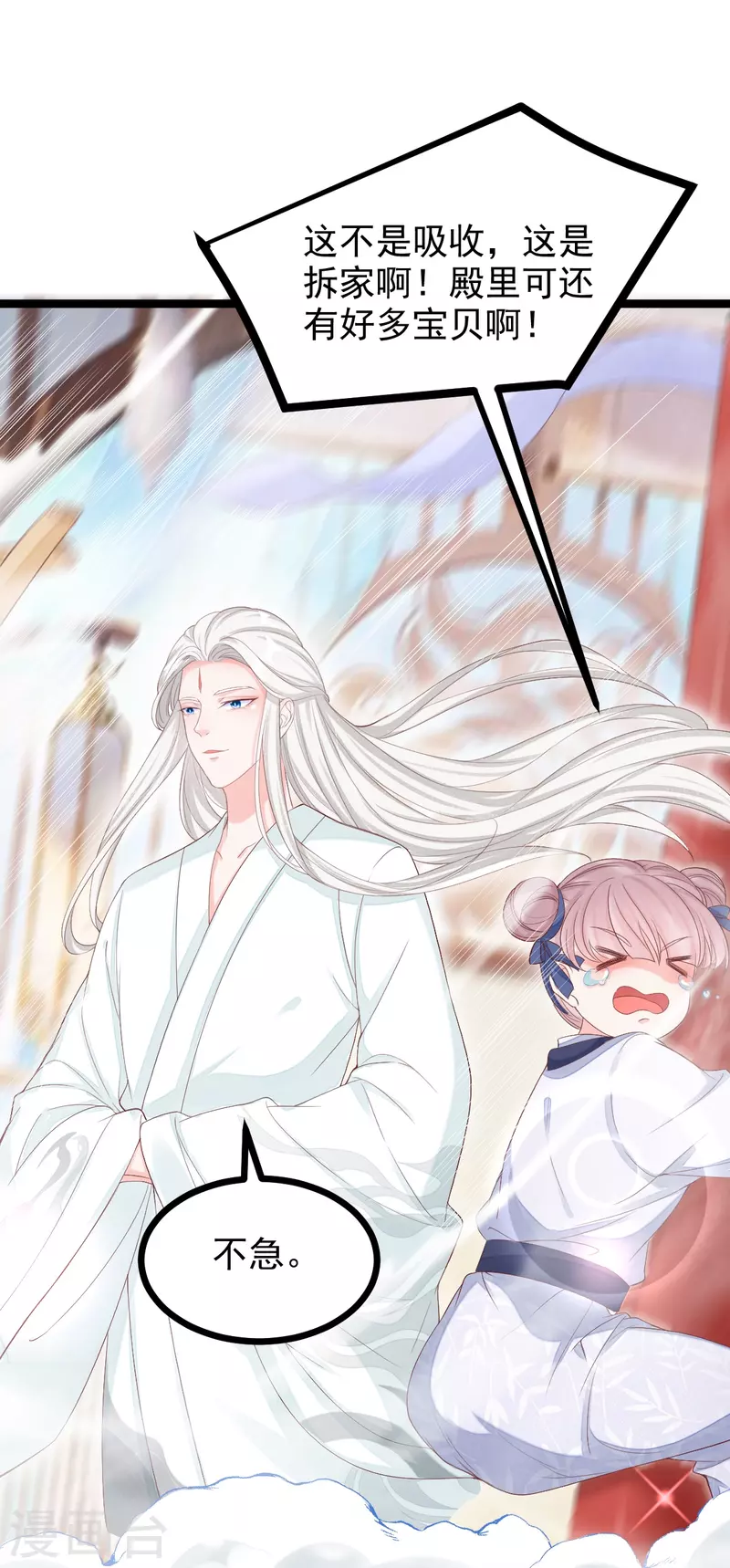 最终话 重新开始-第66话