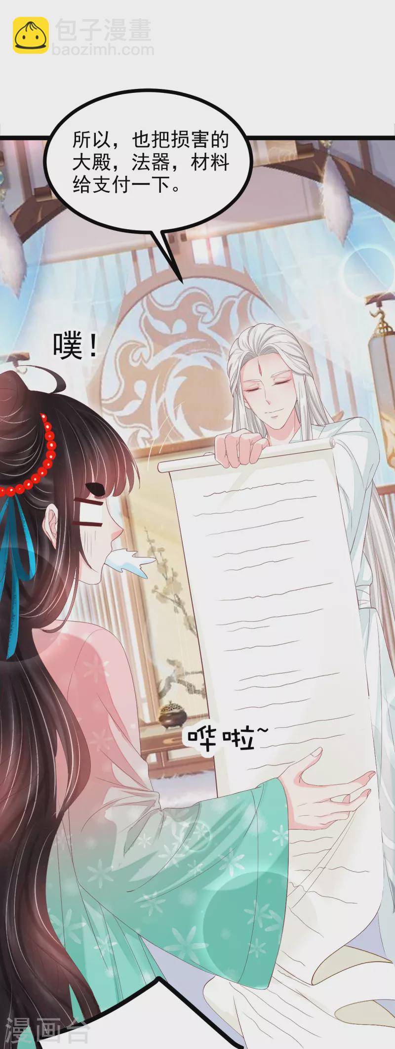 最终话 重新开始-第66话