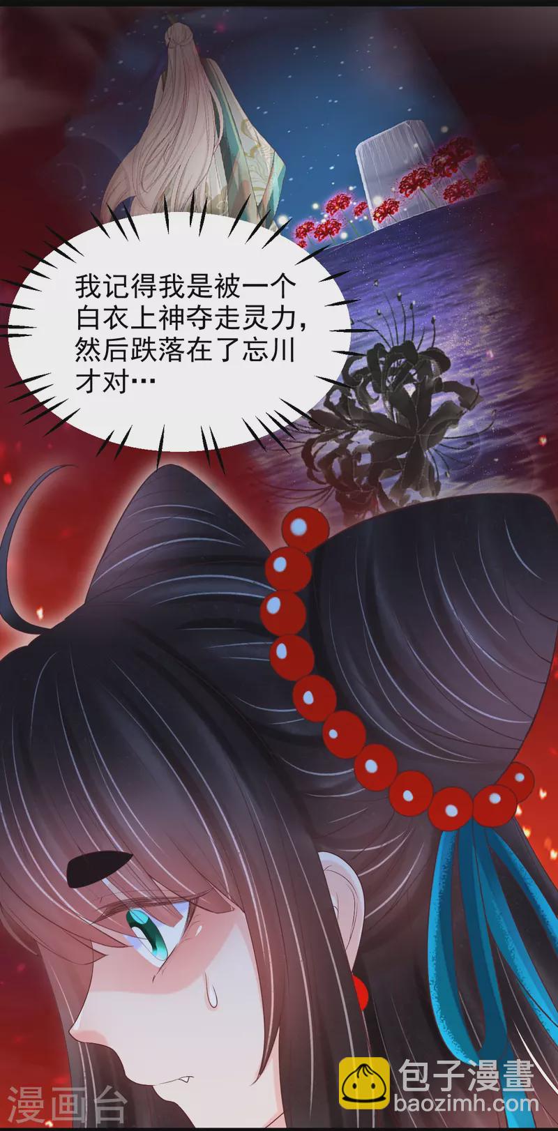 最终话 重新开始-第66话