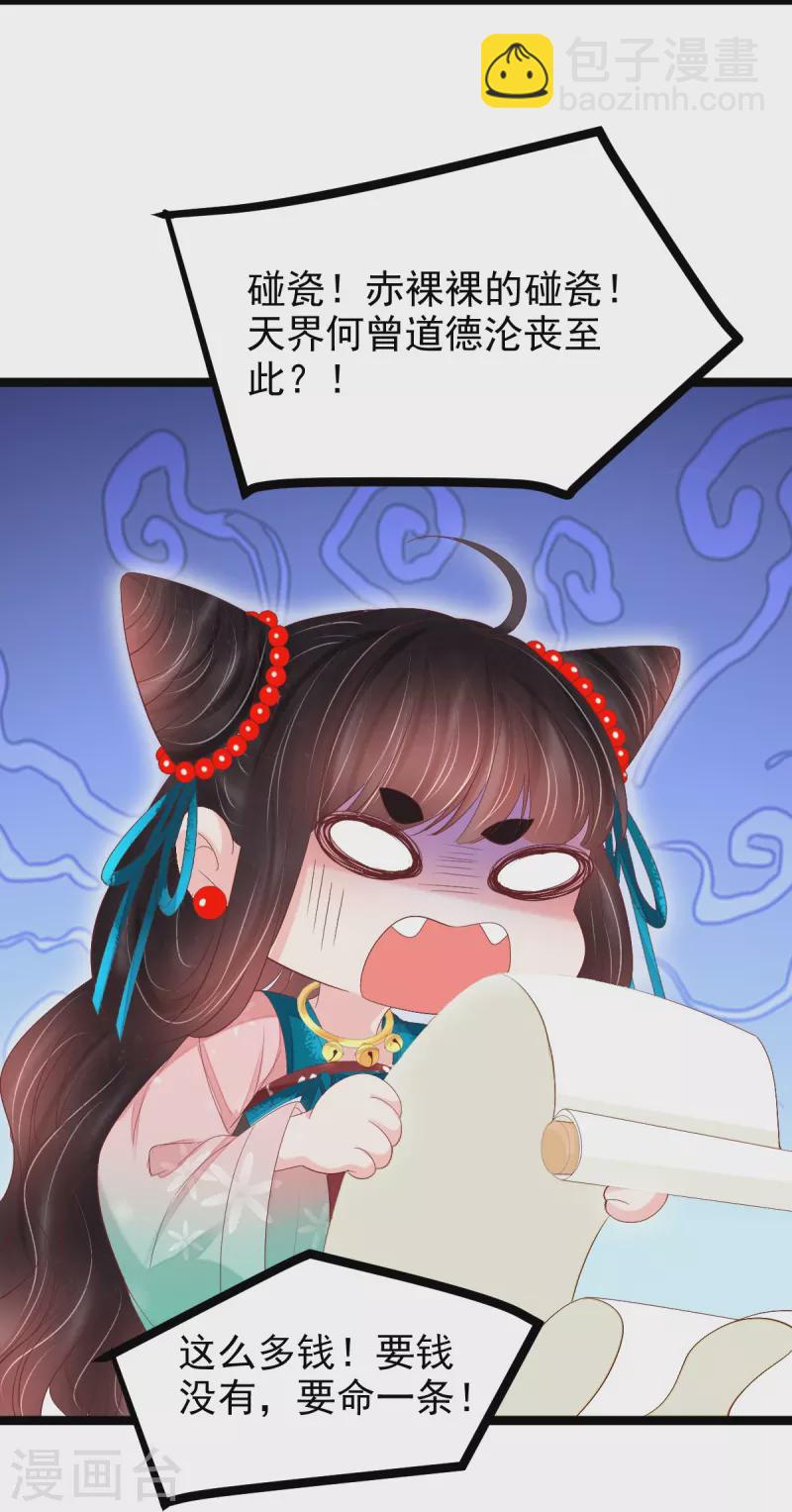 最终话 重新开始-第66话