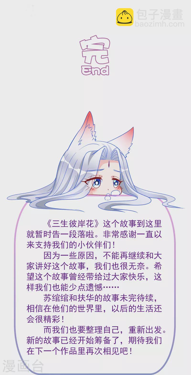 最终话 重新开始-第66话