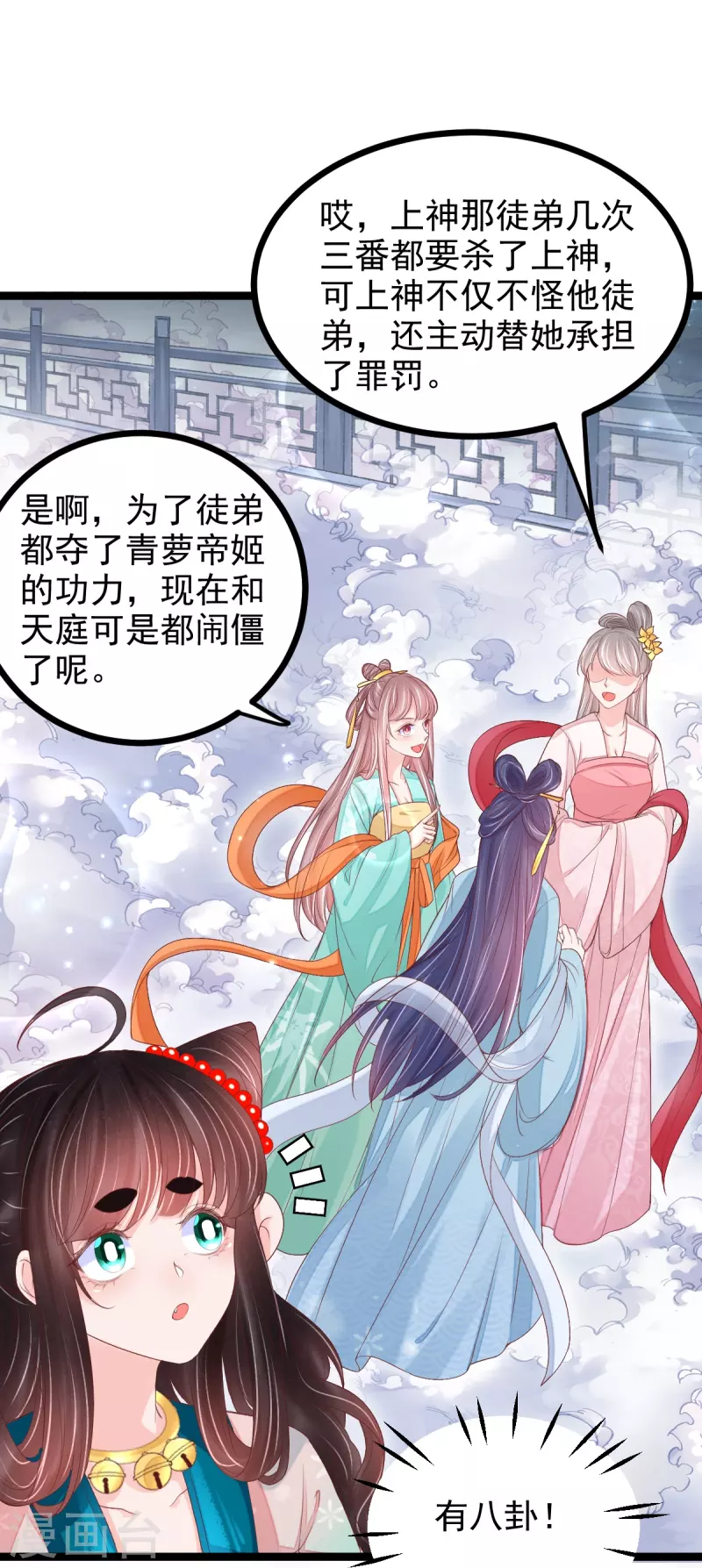 最终话 重新开始-第66话