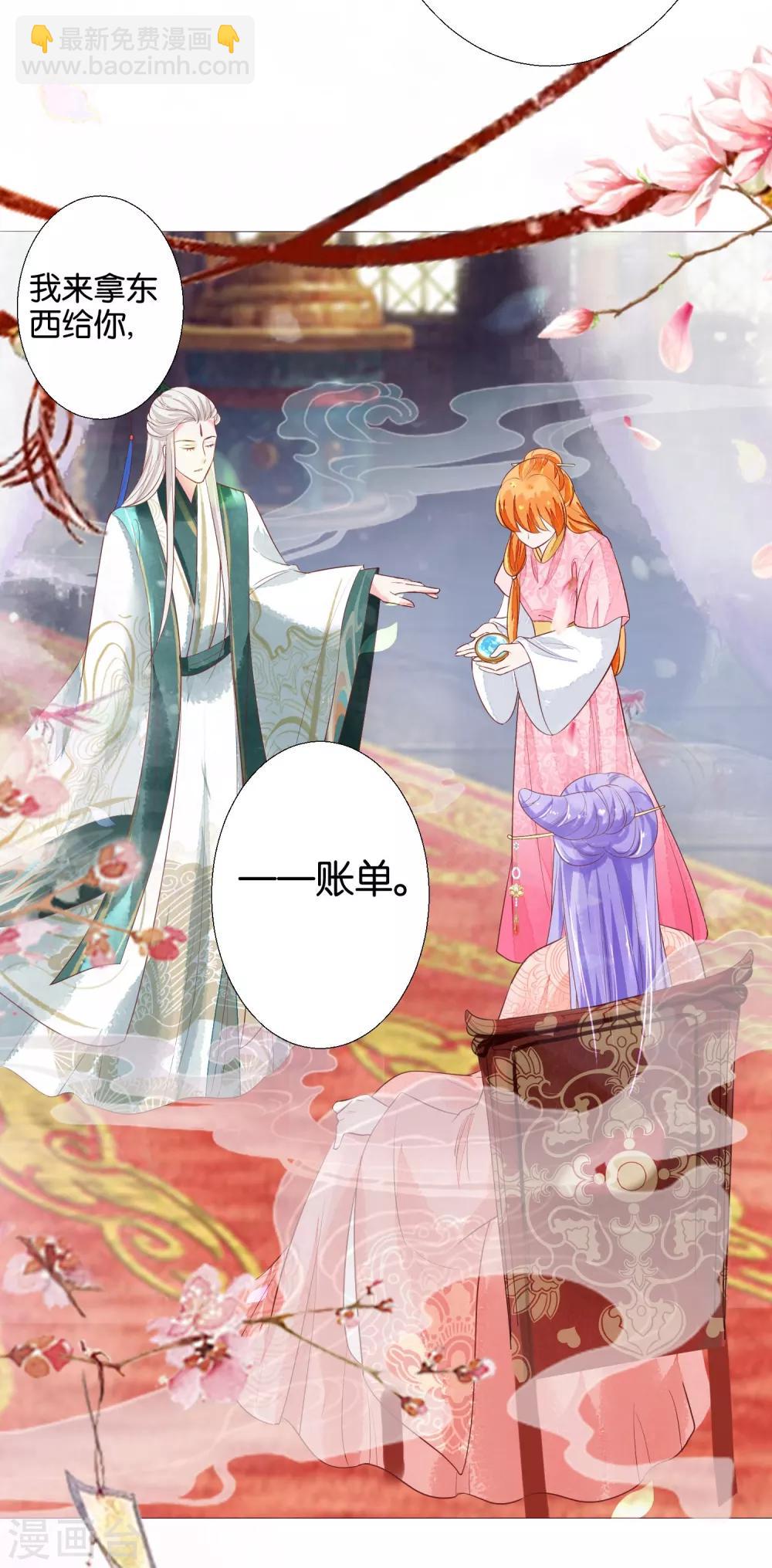 第7话 替绾绾报仇的扶华-第8话