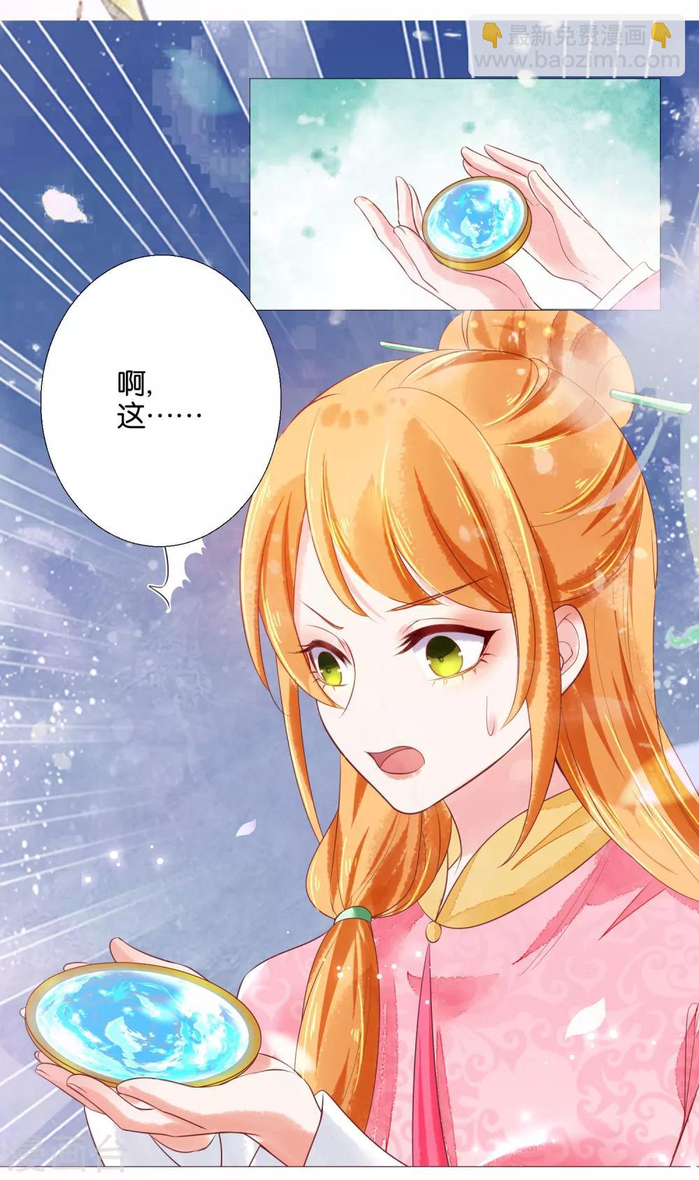 第7话 替绾绾报仇的扶华-第8话