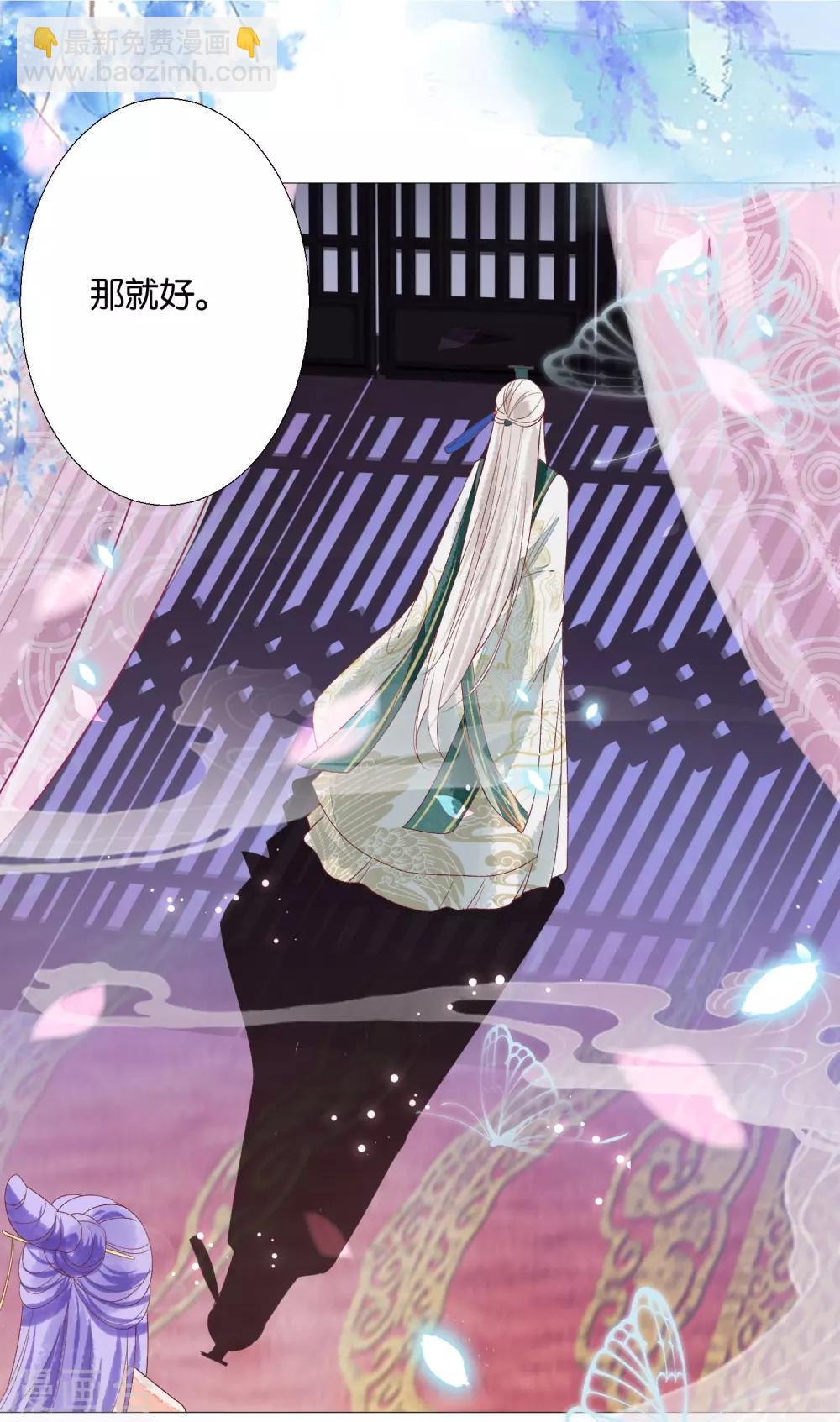 第7话 替绾绾报仇的扶华-第8话