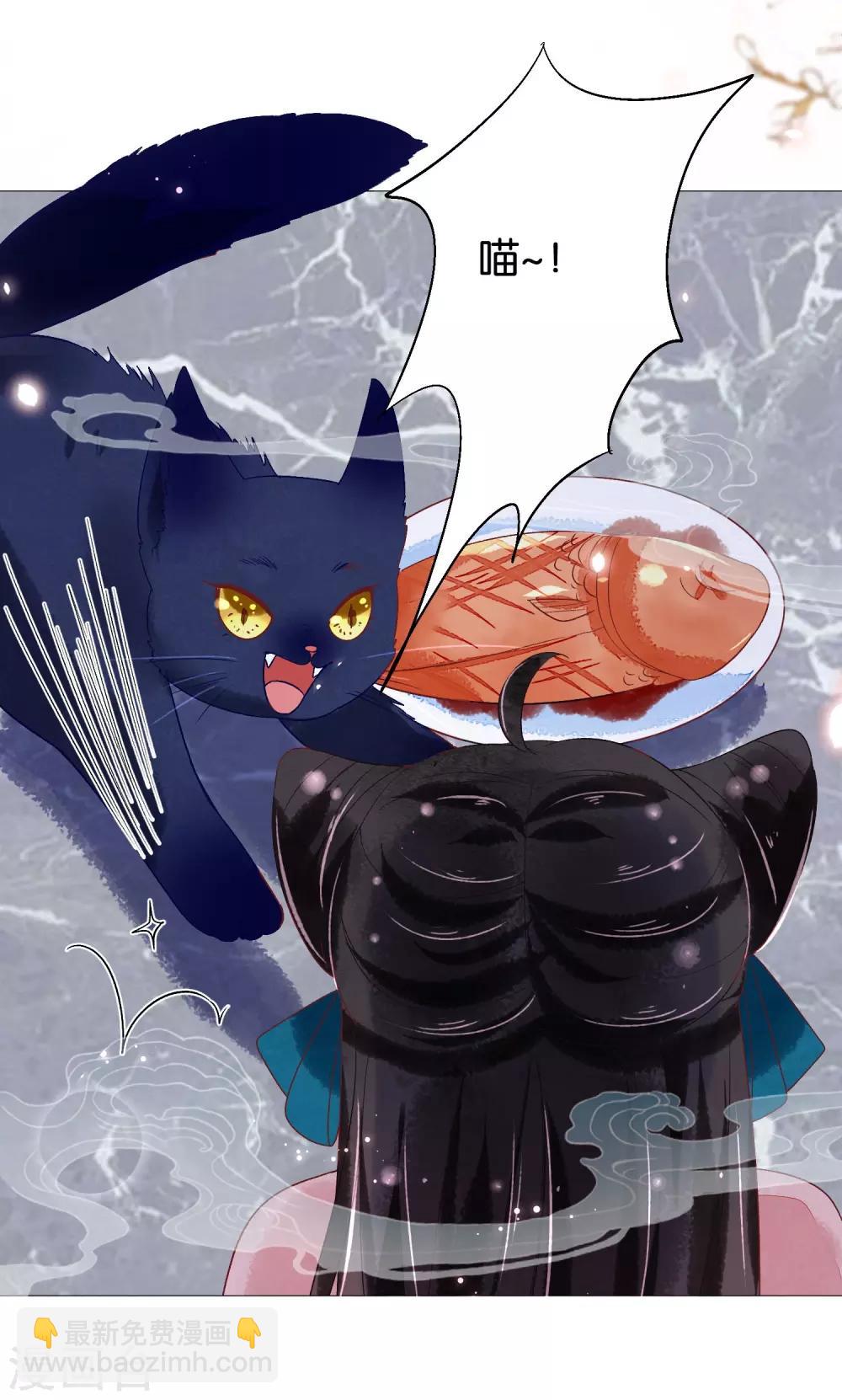 第7话 替绾绾报仇的扶华-第8话