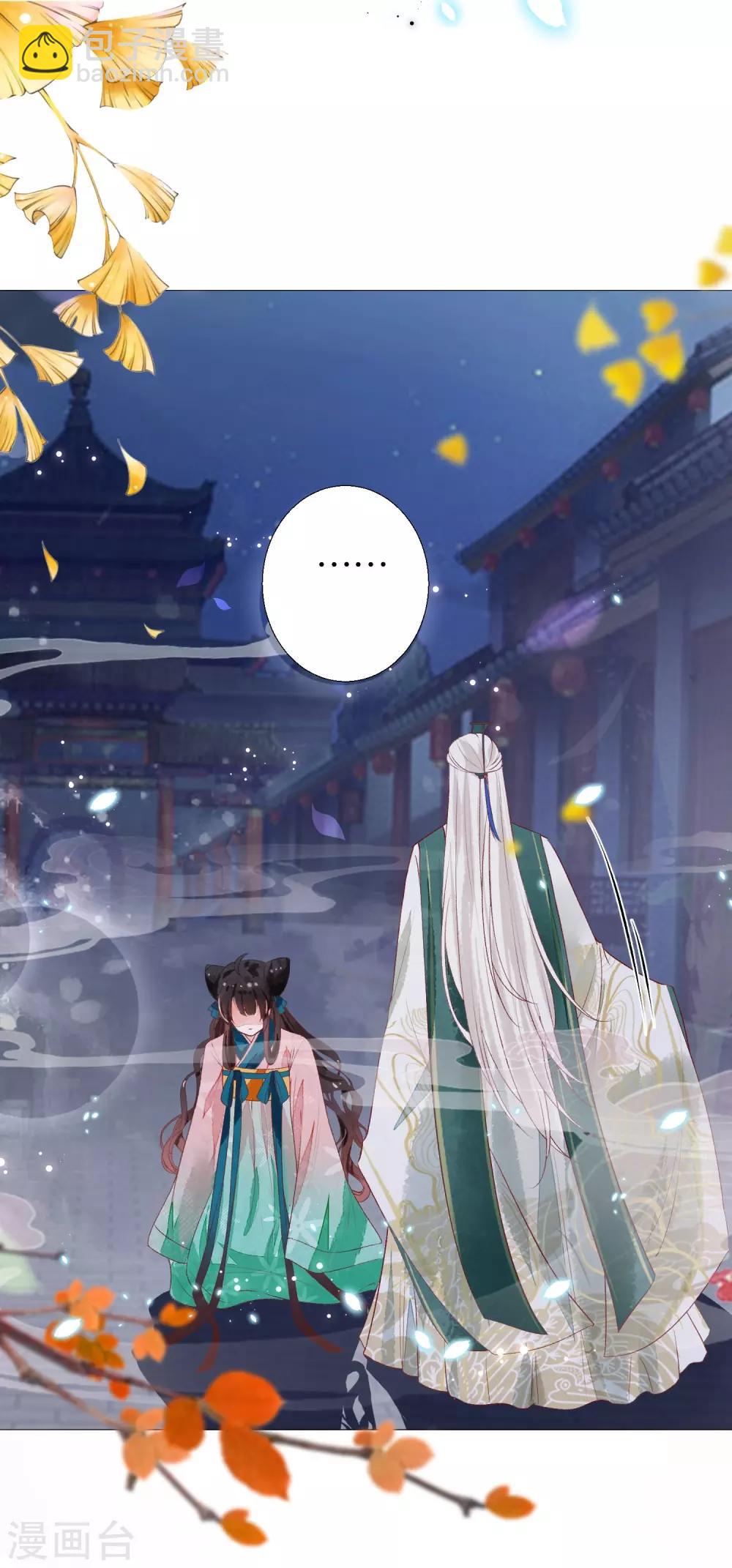 第7话 替绾绾报仇的扶华-第8话