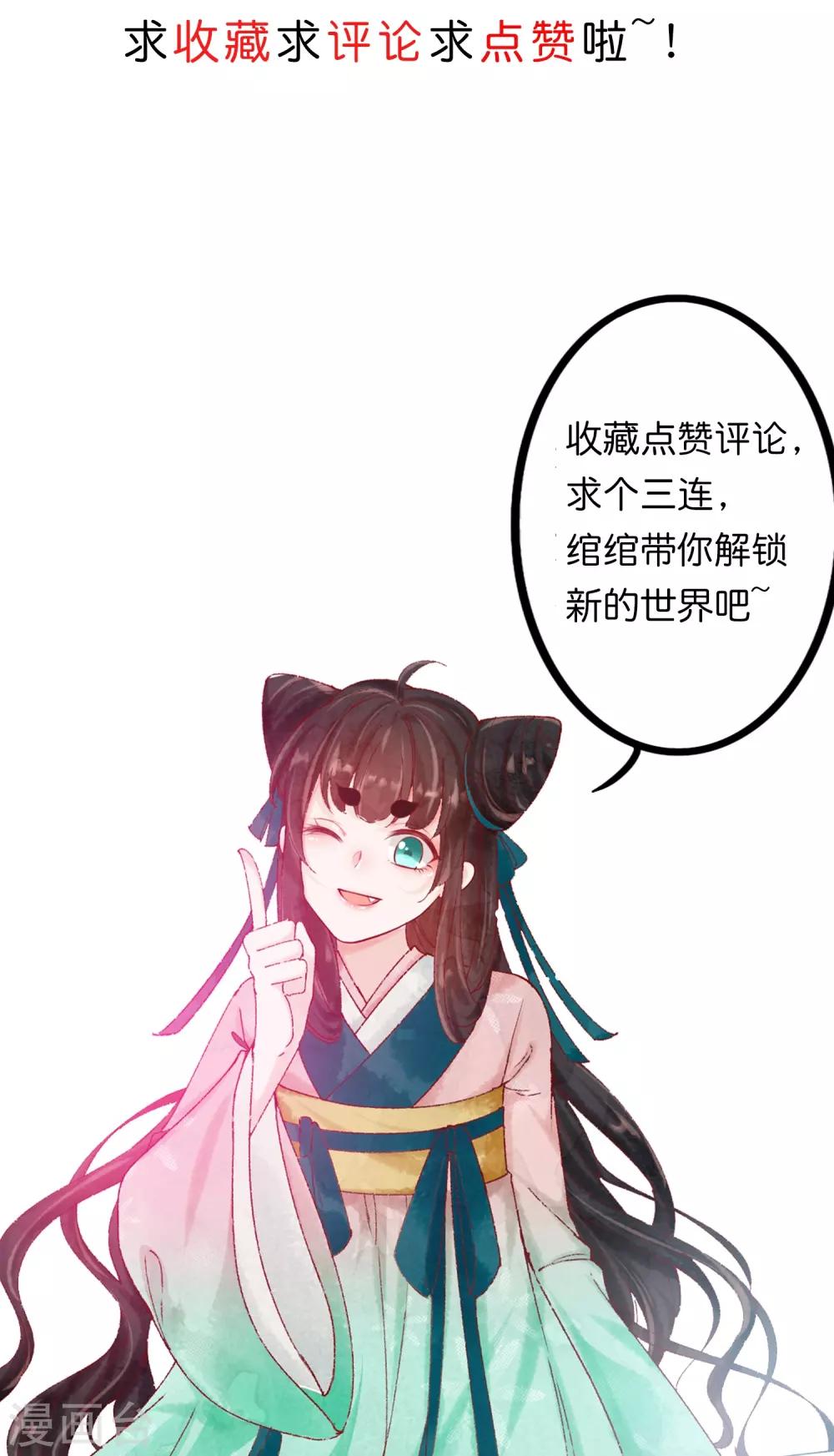 第7话 替绾绾报仇的扶华-第8话