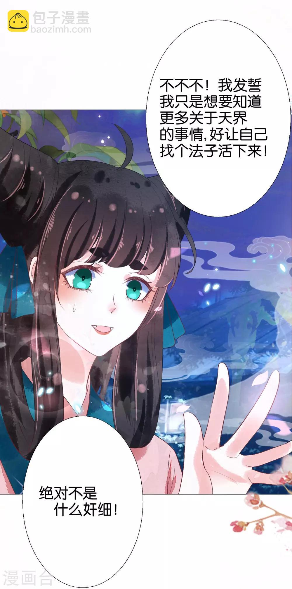 第9话 本尊就是你要撕碎的人啊-第10话