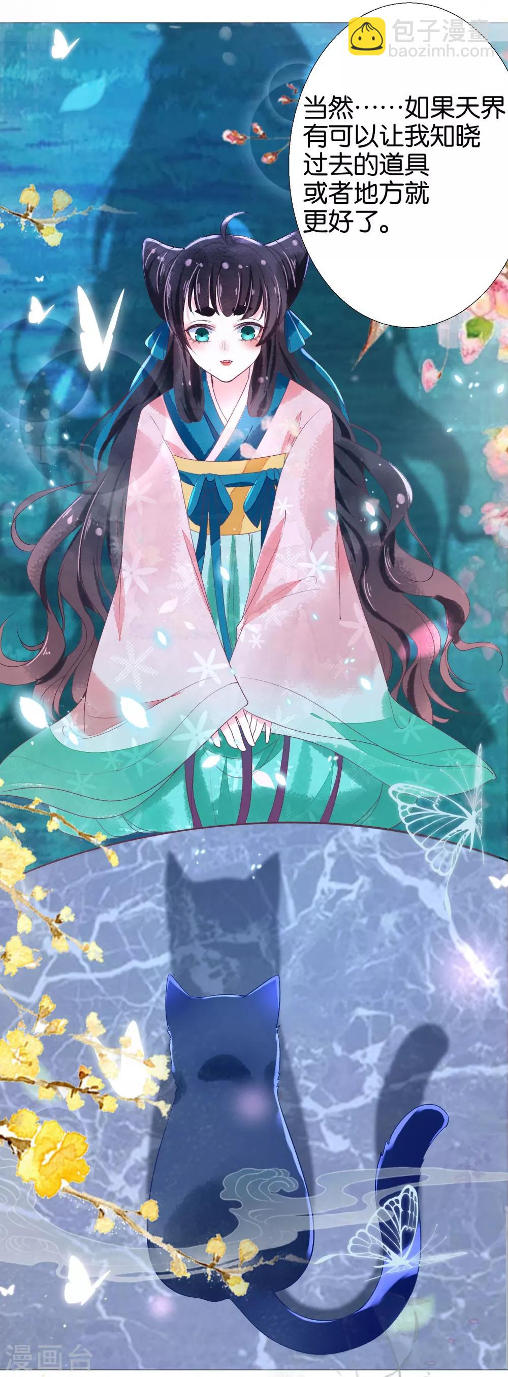 第9话 本尊就是你要撕碎的人啊-第10话