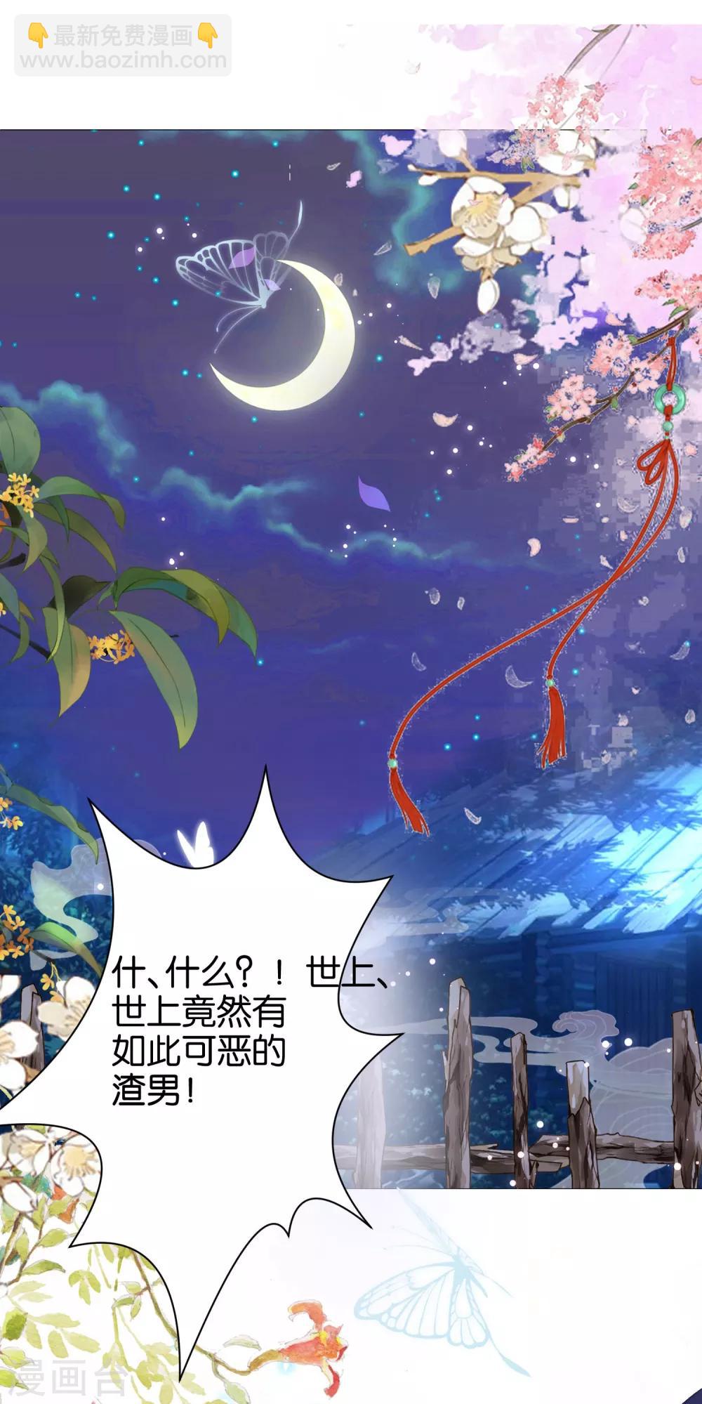 第9话 本尊就是你要撕碎的人啊-第10话