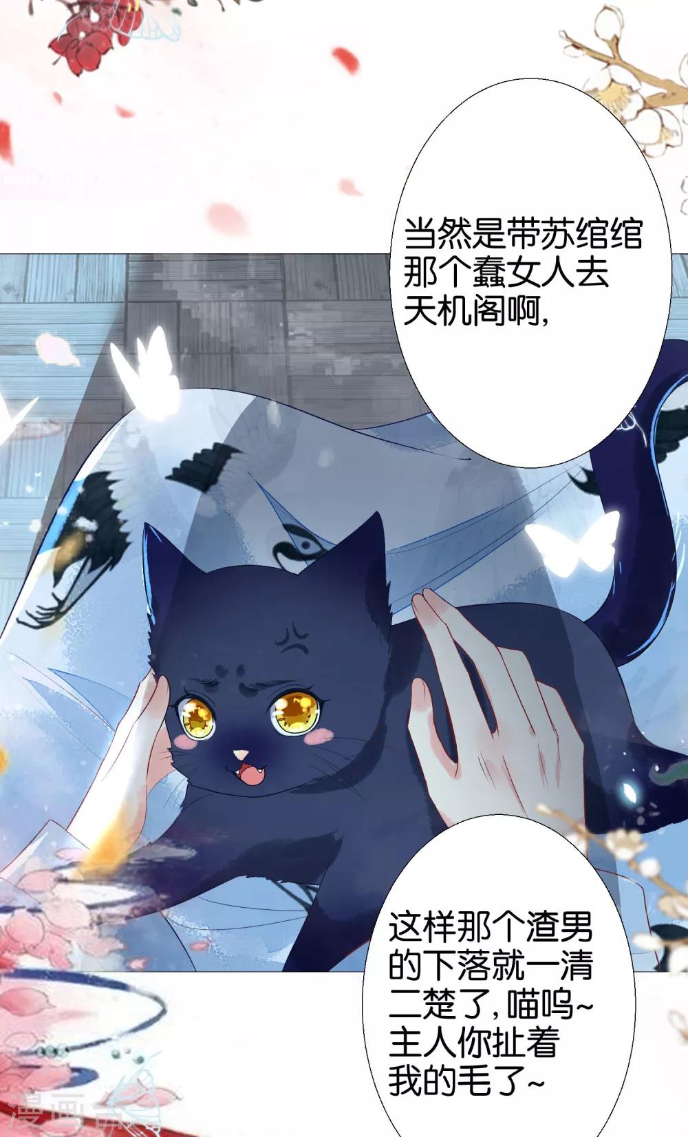 第9话 本尊就是你要撕碎的人啊-第10话