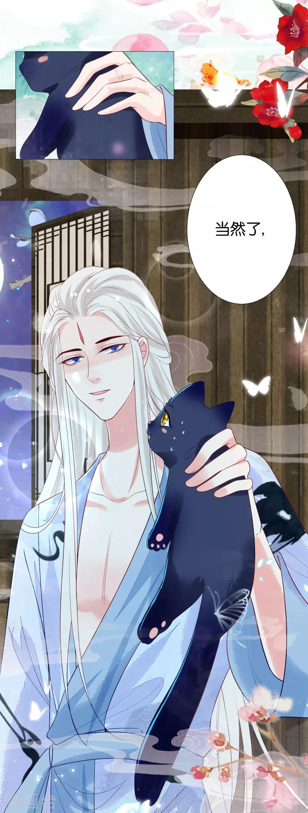 第9话 本尊就是你要撕碎的人啊-第10话