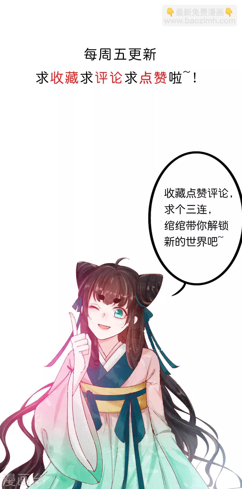 第9话 本尊就是你要撕碎的人啊-第10话