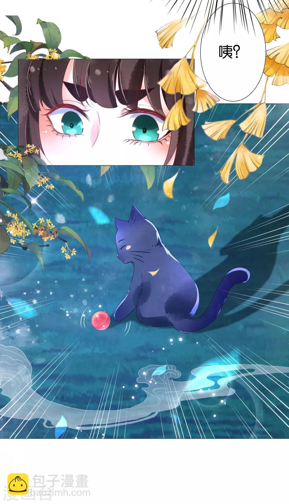 第9话 本尊就是你要撕碎的人啊-第10话