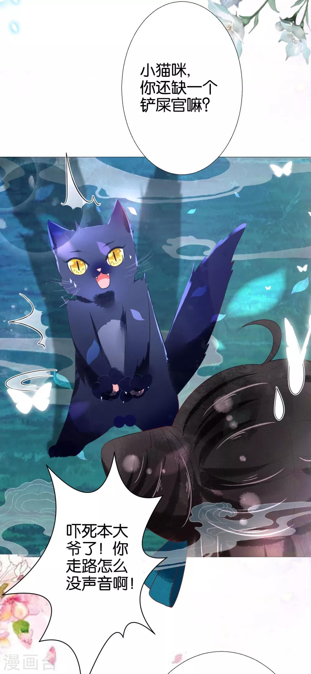 第9话 本尊就是你要撕碎的人啊-第10话