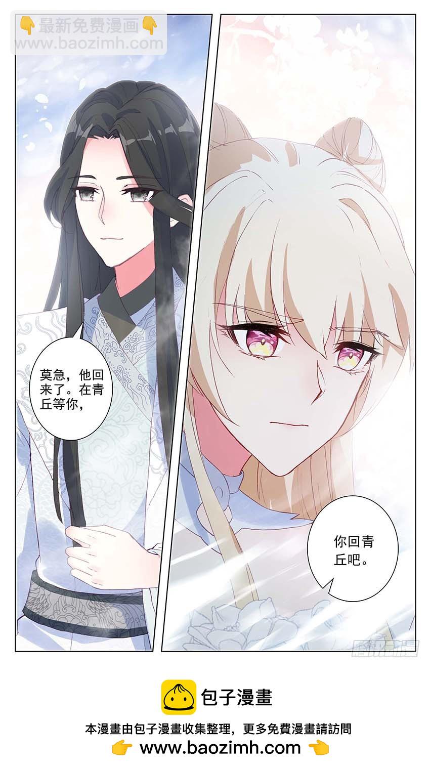 104 三生三世（中）-第104话