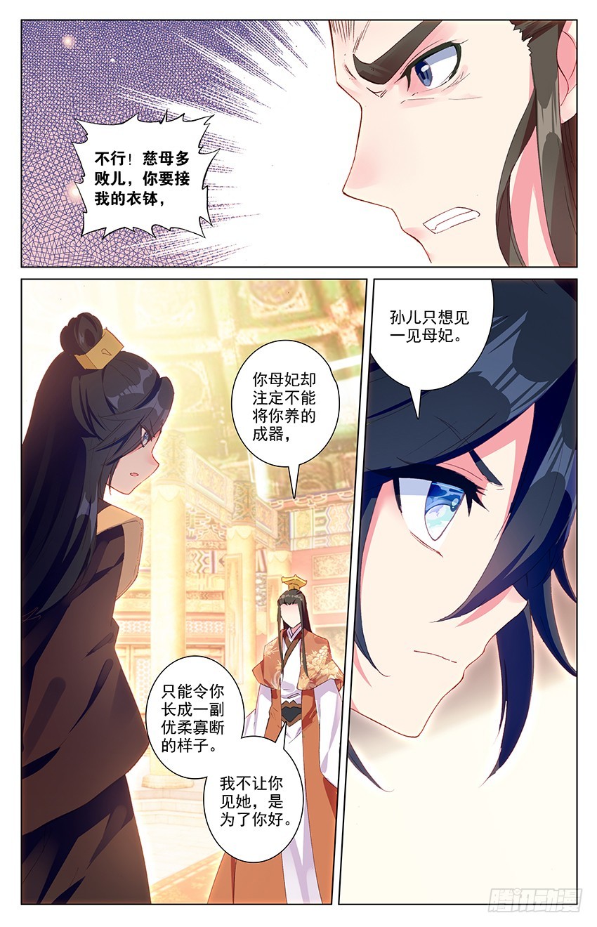 108【番外篇一】（下）-第108话