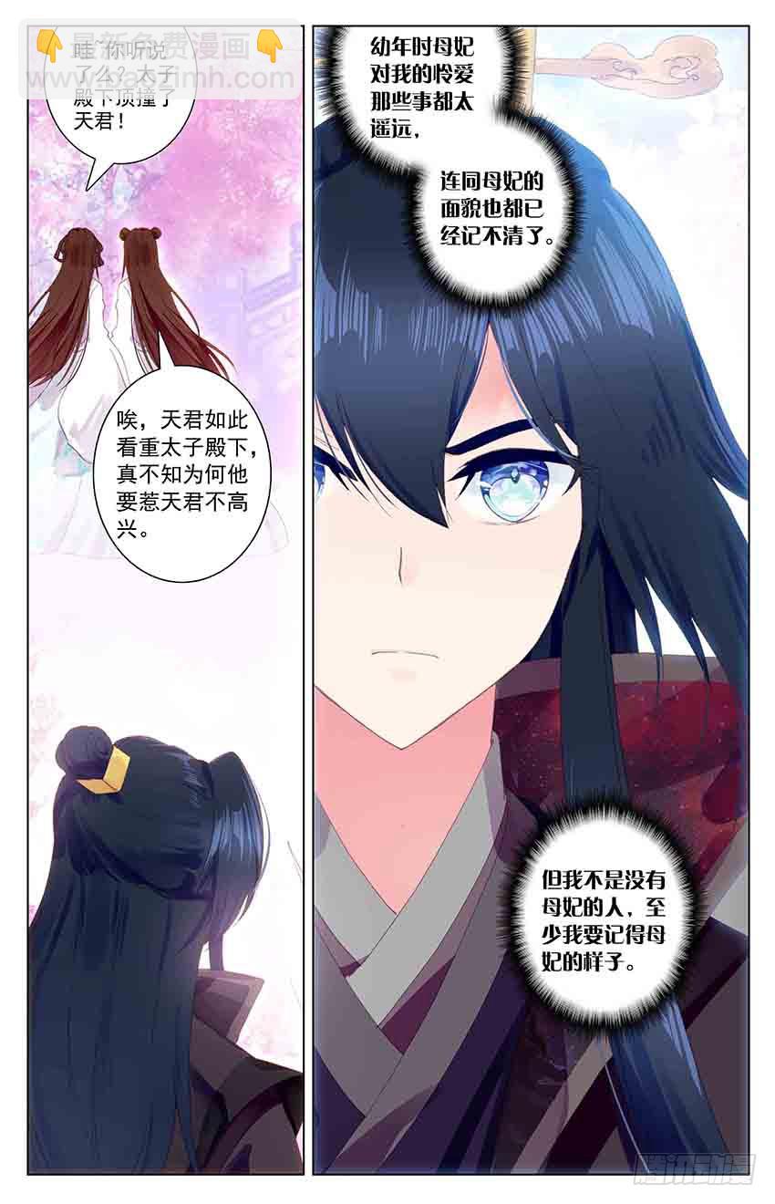 108【番外篇一】（下）-第108话