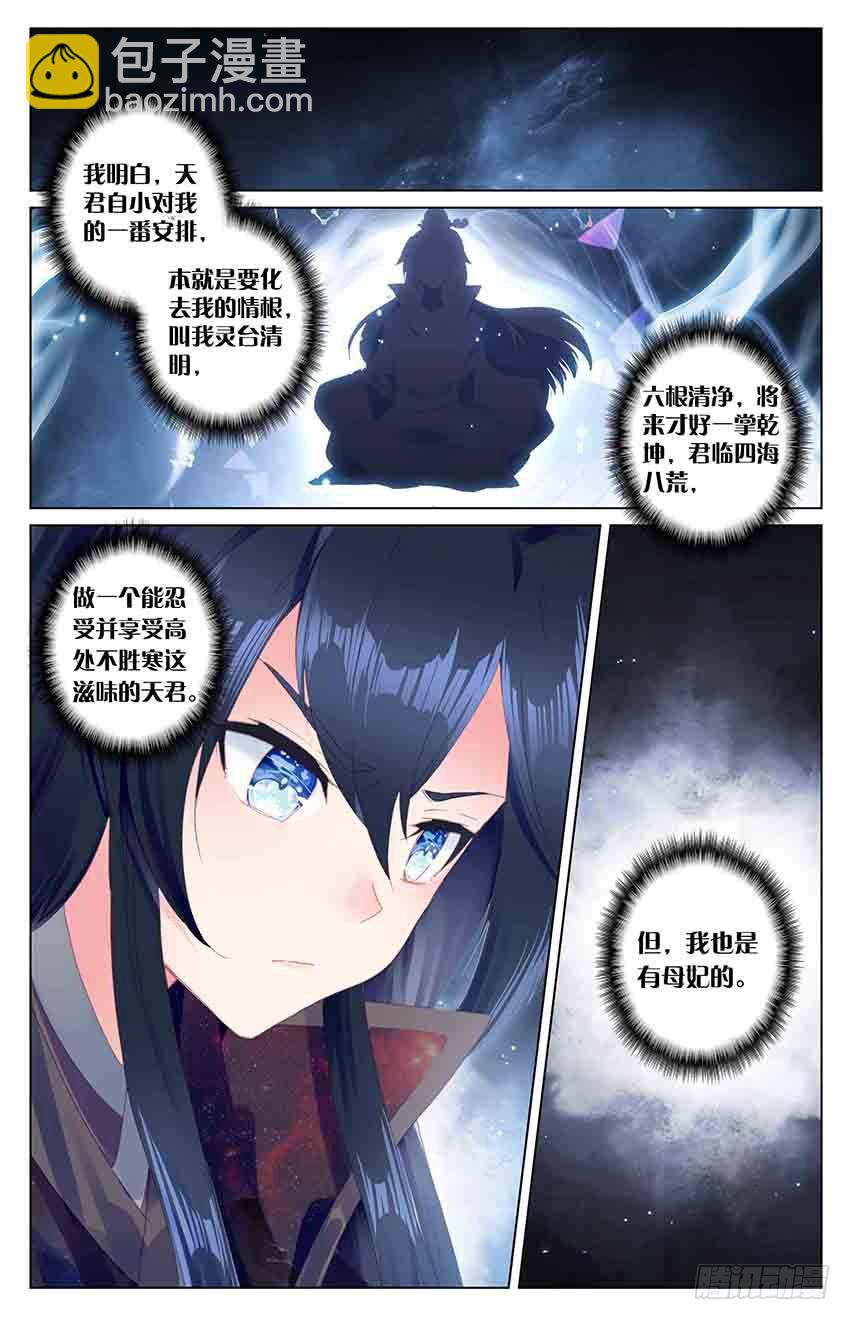 108【番外篇一】（下）-第108话