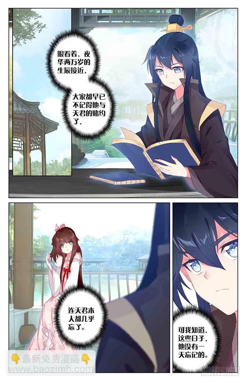 108【番外篇一】（下）-第108话