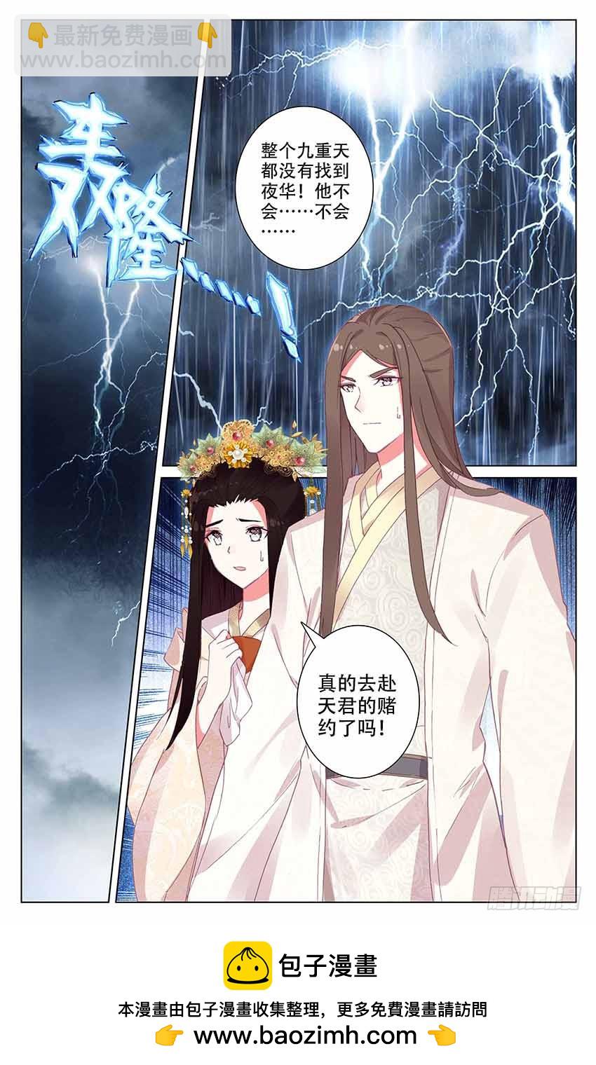 108【番外篇一】（下）-第108话