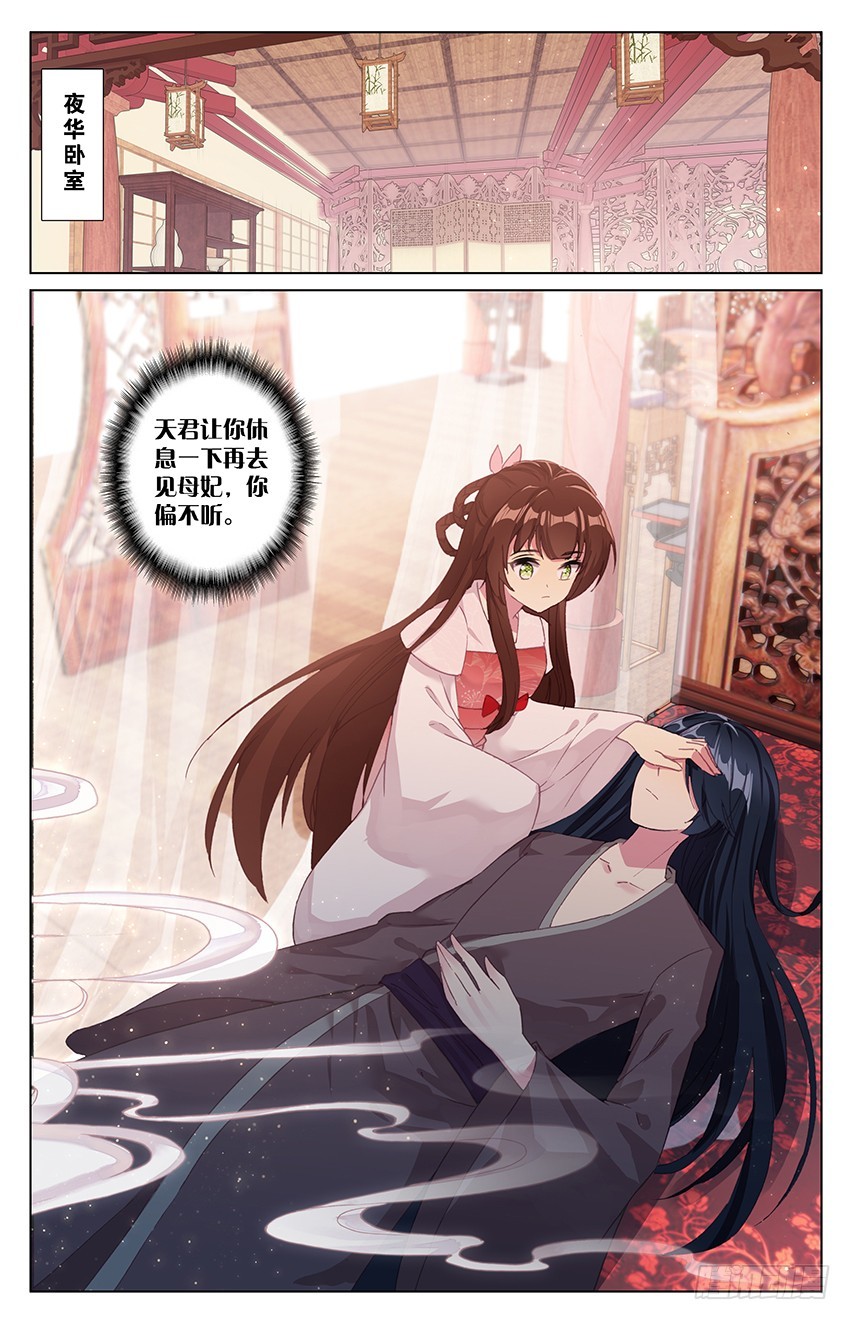 110【番外篇二】（中）-第110话