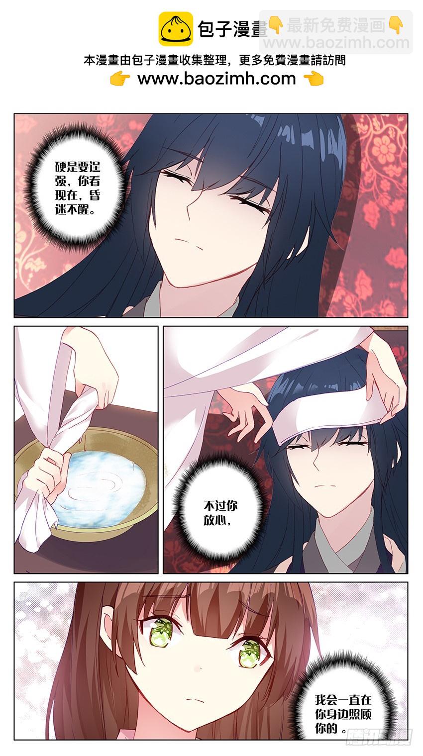 110【番外篇二】（中）-第110话