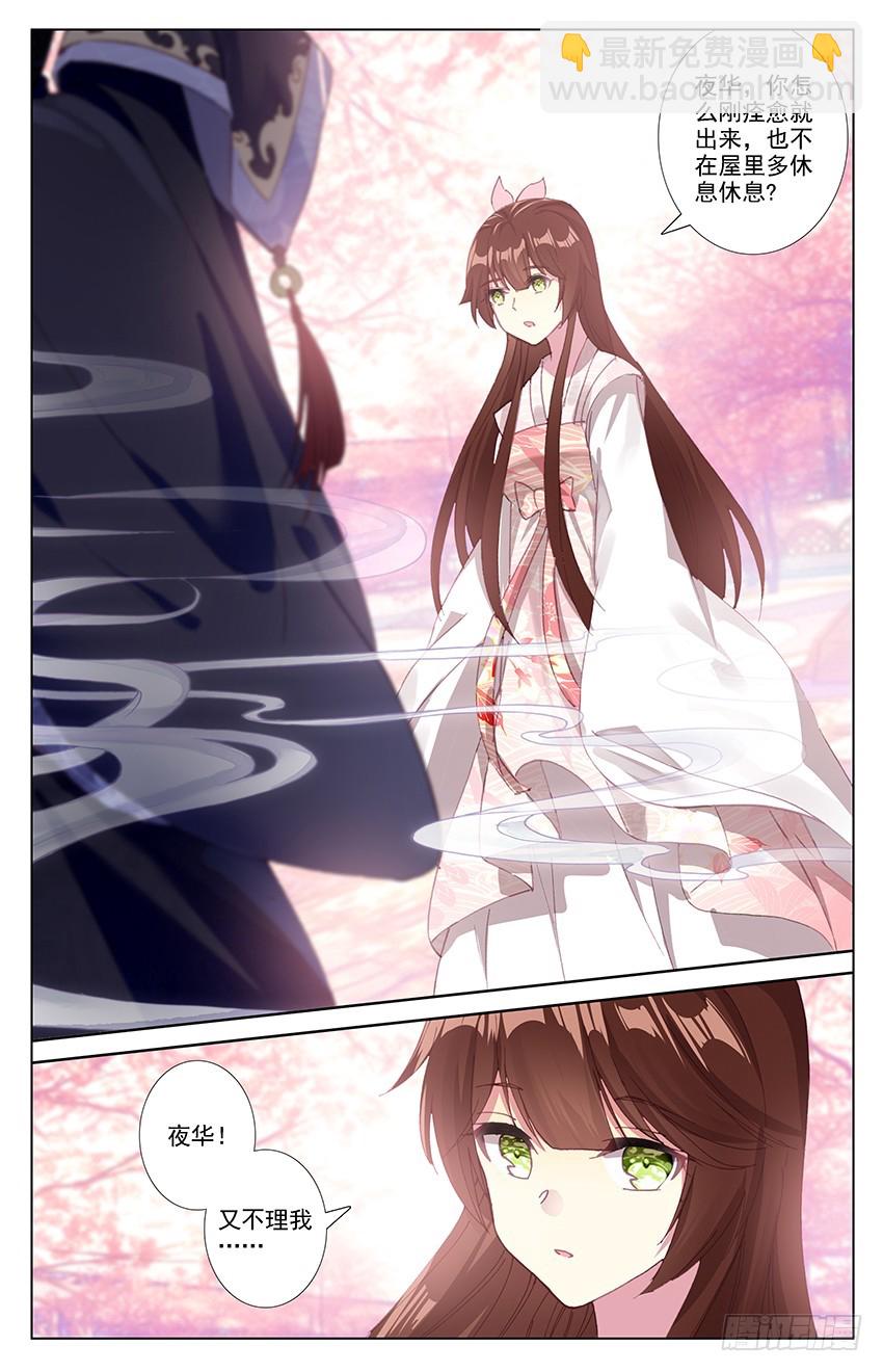 110【番外篇二】（中）-第110话