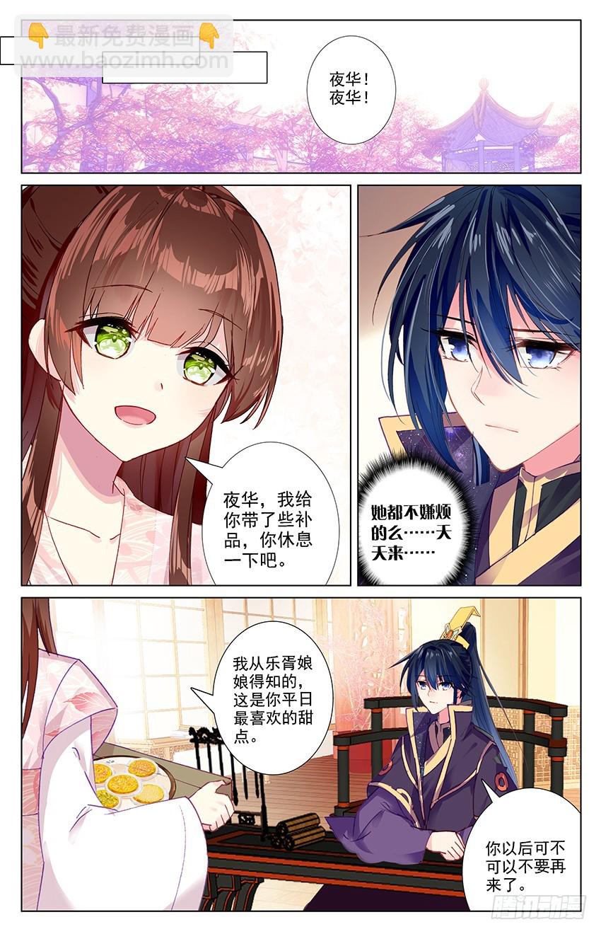 110【番外篇二】（中）-第110话