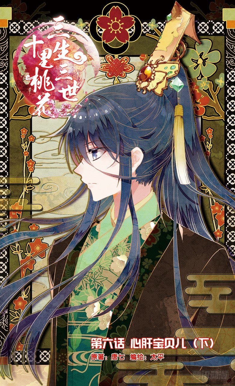 12 心肝宝贝儿（下）-第12话