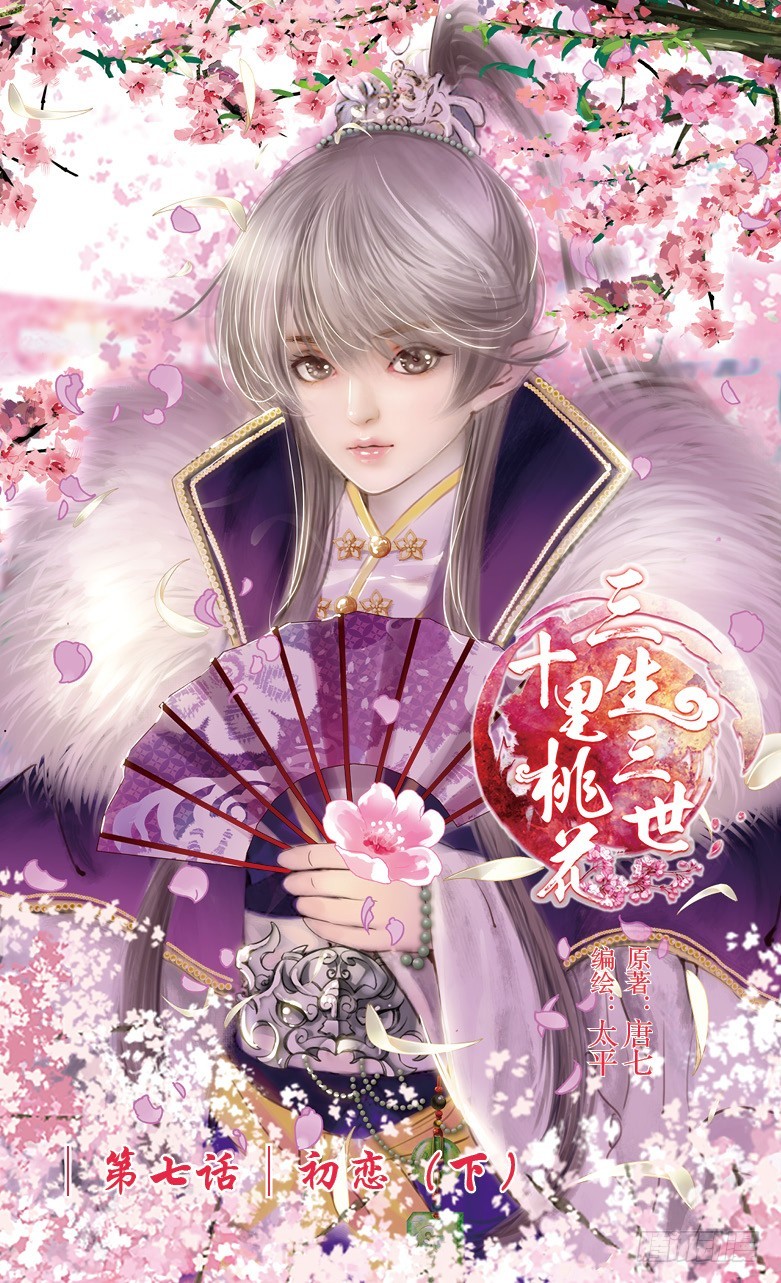 14 初恋（下）-第14话