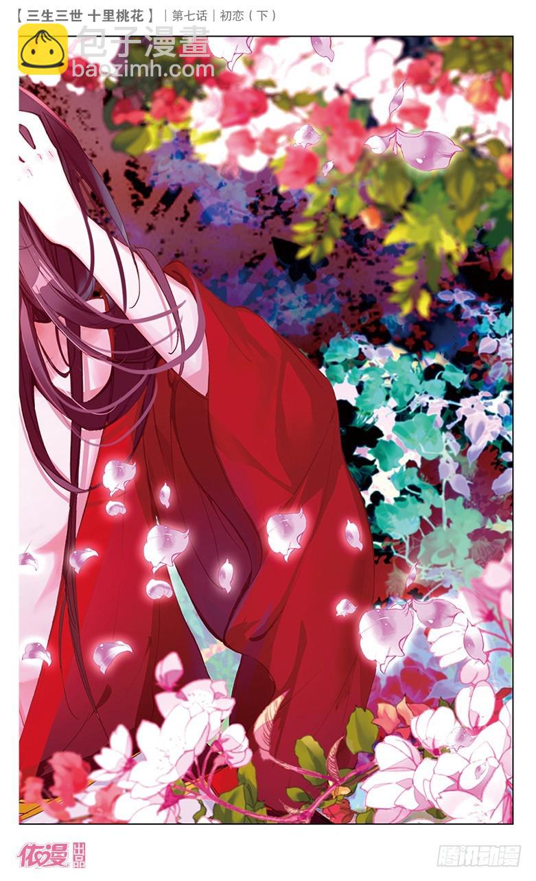 14 初恋（下）-第14话