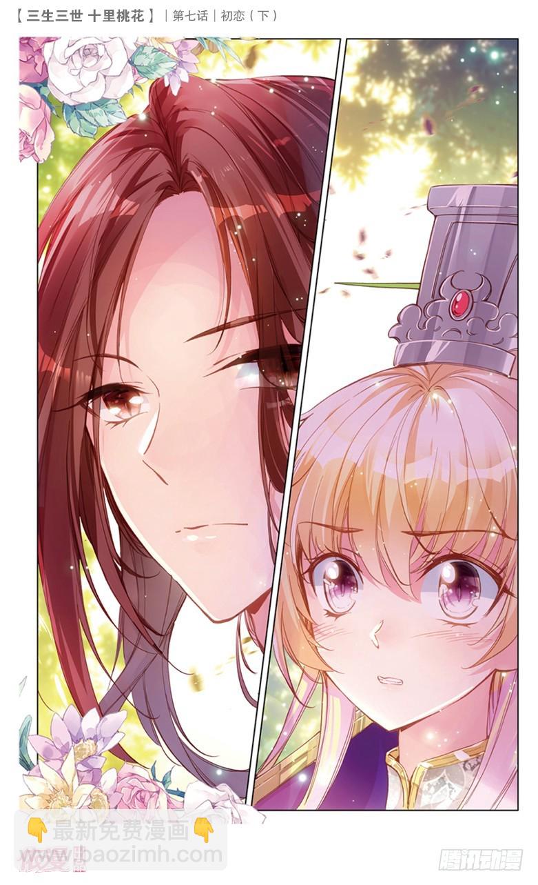 14 初恋（下）-第14话