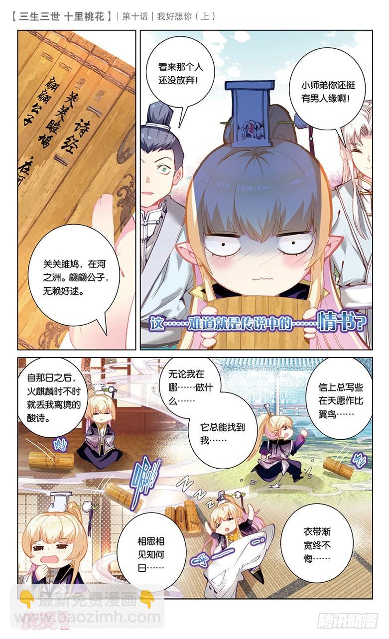 20 我好想你（中）-第20话