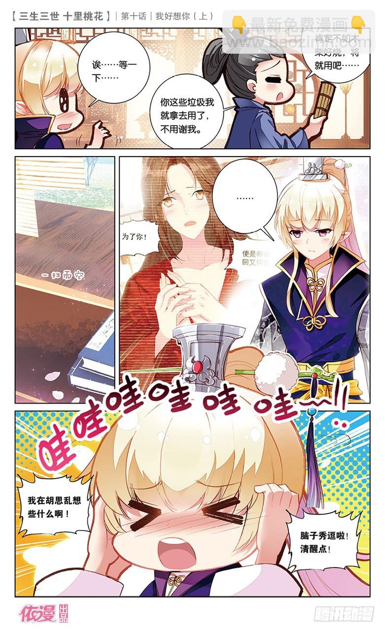 20 我好想你（中）-第20话