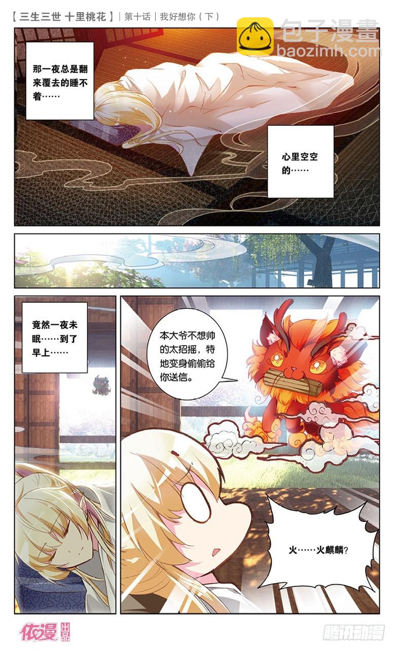 20 我好想你（中）-第20话