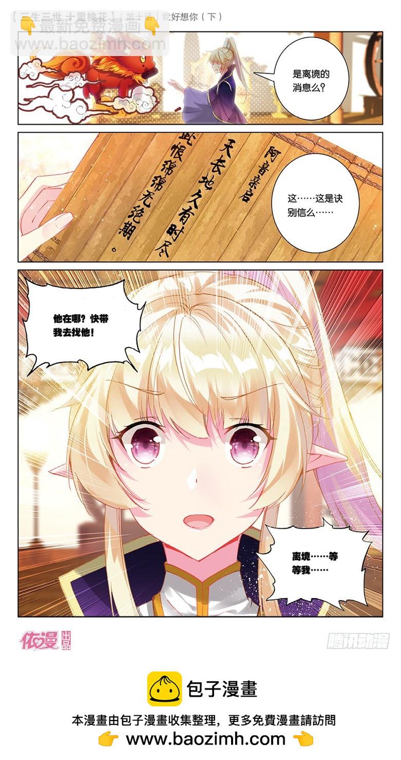 20 我好想你（中）-第20话