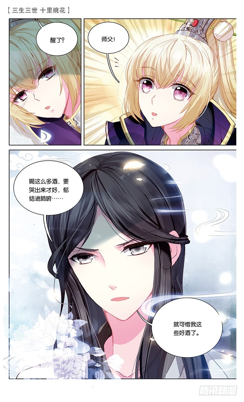 26 梦魇（中）-第26话