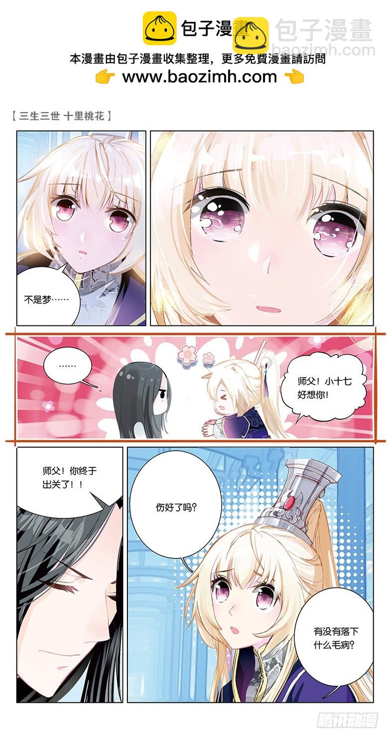 26 梦魇（中）-第26话